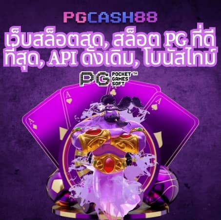 69 สล็อต